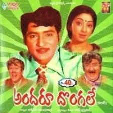 Andaru Dongale songs download