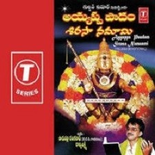 Ayyappa Paadam Sirasa Namaami songs download