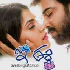 E EE songs download