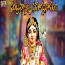 Swamy songs download