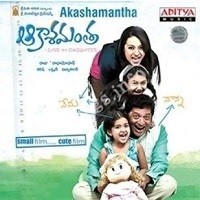 Aakasamantha Movie Poster