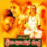 Jagdguru Sri Kasinayana Charitra naa songs