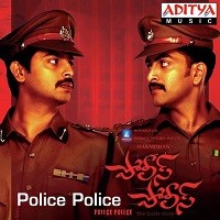 Police Police Movie Poster