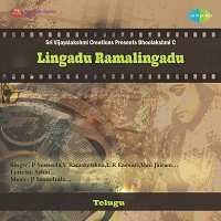 Lingadu Ramalingadu naa songs