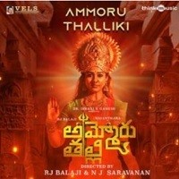 Ammoru Thalli Naa Songs